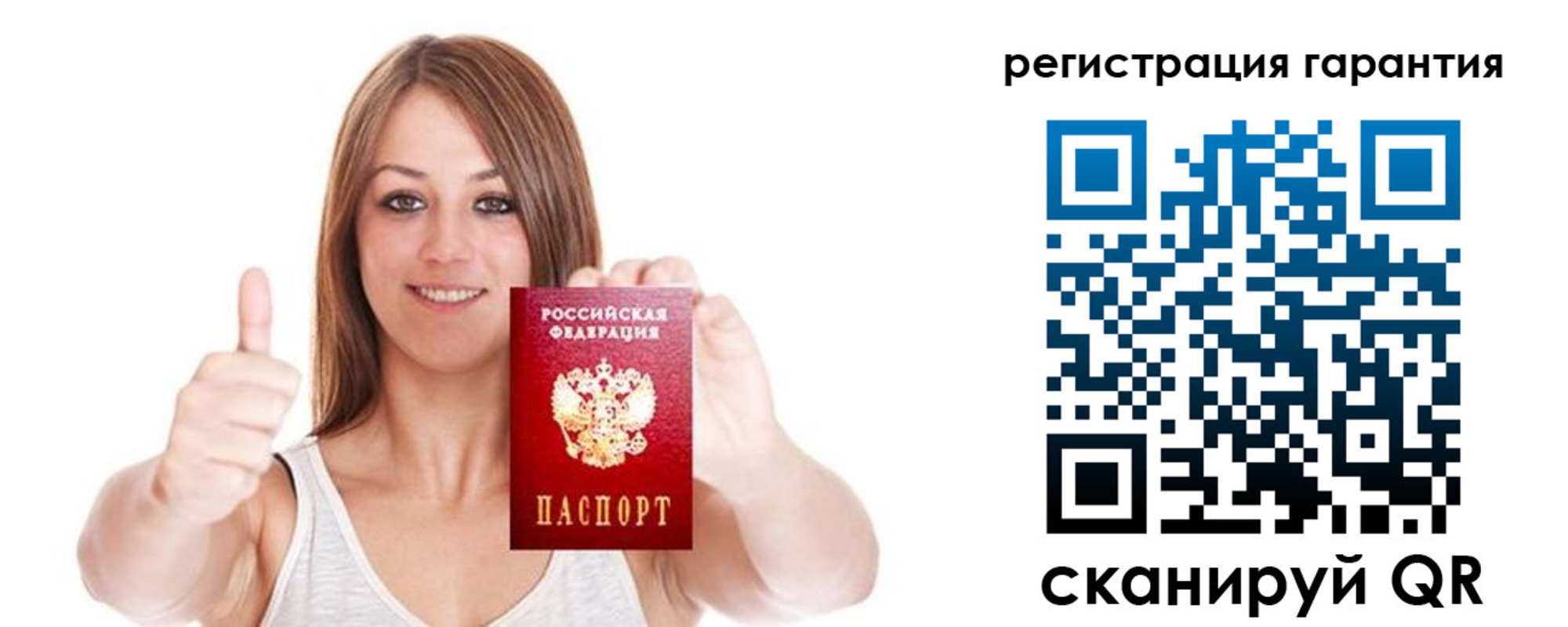 прописка 2025 в Сосновке