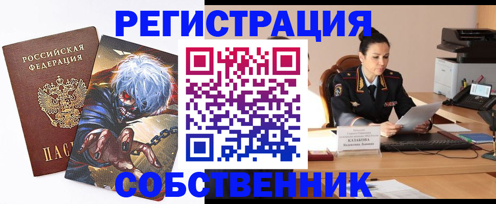 прописка штамп в Сосновке