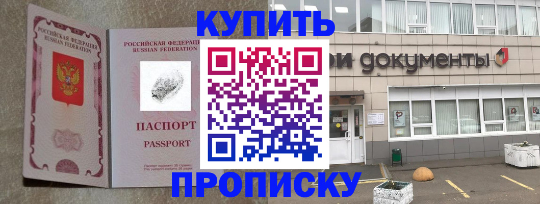временная регистрация гарантия в Сосновке