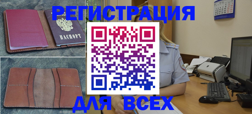 прописка от собственника в Сосновке