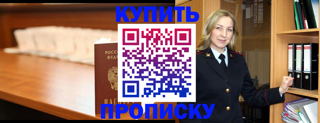 временная регистрация в квартире в Сосновке