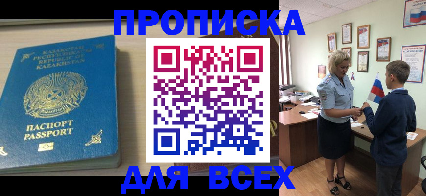 прописка для школы в Сосновке