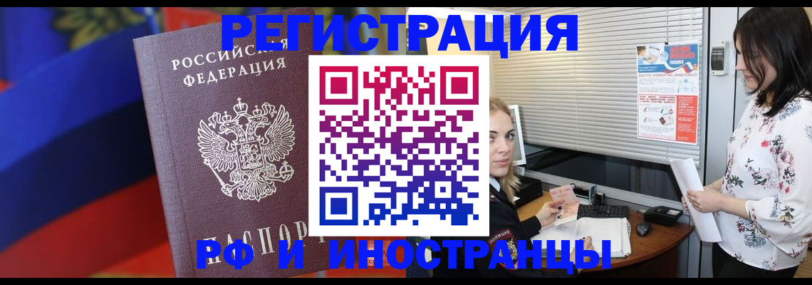 прописка регистрация в Сосновке