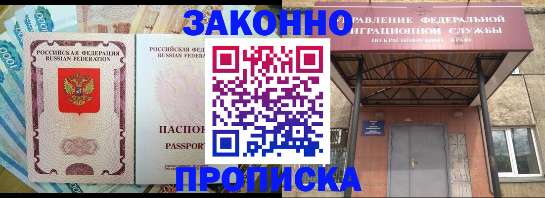 временная регистрация гарантия в Сосновке